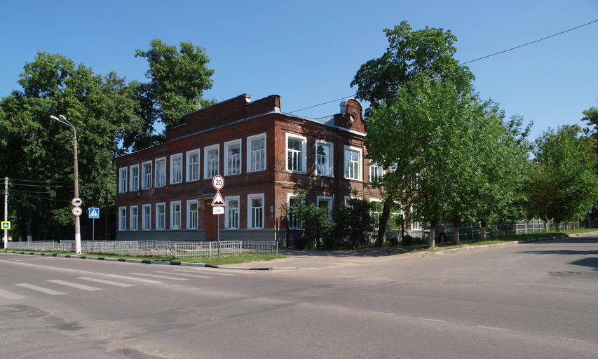 Средняя школа №2)